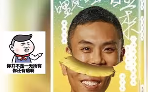 不懂政治?放言“白萝卜弄得像菠萝大陆也会要”,凤梨王子这样道歉