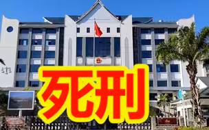南京女大学生被害案宣判：被告人洪峤数罪并罚获死刑