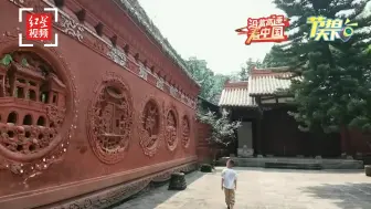 沿着高速看中国｜节拍天下：到苌弘故里感受文化气息