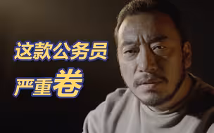 这款公务员卷起来了！四川的文旅局长是懂下场揽客的