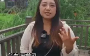 高山族台青王梦雁河南遇寻族群后裔
