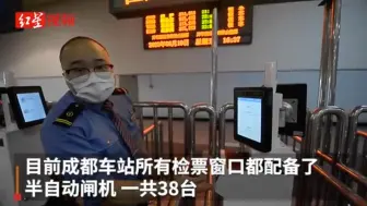 明日起普速铁路实施电子客票 成都车站检票效率将提升一倍