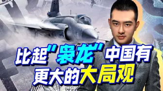 阿根廷“利用”中国枭龙，下一盘大棋？英美如临大敌，担心遭报复