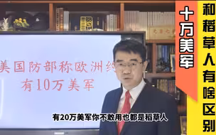 宋忠平解读俄乌局势：俄罗斯职业军人和乌克兰的西方雇佣军区别有多大？