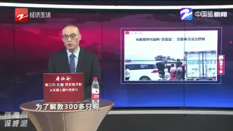 新闻深呼吸【化解救狗与贩狗“遭遇战” 需要来点法治思维】