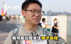 亚运门票热销哪些项目最火？广东小伙喊话男足：明晚开门红