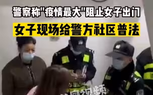 警察称