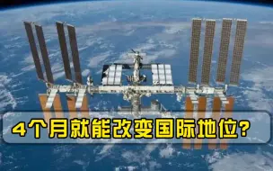 4个月就能改变国际地位？美媒预测：2021下半年我国将发生3件大事