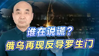 之前拦截1枚，10天后拦6枚，爱国者匕首再现“反导罗生门”
