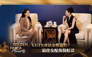 CGTN对话倪虹洁：当《爱情神话》最后幻灯机的光影打在脸上的时候……