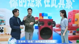家电or卧底？任鲁豫现场揭秘Leader的真实身份