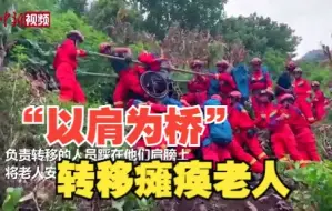 四川石棉：消防员“以肩为桥”转移瘫痪老人