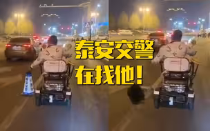 举报有奖！男子坐轮椅一路推倒多个交通锥 交警：找他！
