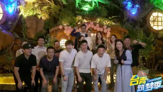 慕了！收获事业觅得爱情，台湾青年在大陆的“美丽人生”
