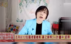 黄之锋等三人涉非法集结案开庭庭上承认控罪？看智贤姐给你解读！