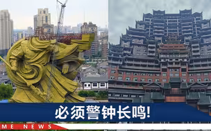造价斥1.7亿元、搬家花1.5亿元！中纪报评荆州关公像：3亿多元说没就没