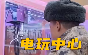 娃娃机不再抖~海拔5300米的“电玩城”