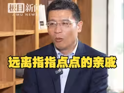 精神科医生：年轻人在外辛苦一年 过年家长要多体谅尽量少指指点点