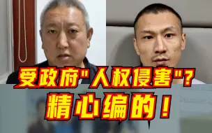 恶毒！量身打造“房屋强拆”“强制堕胎”等谎言，骗境内人员办理移民业务