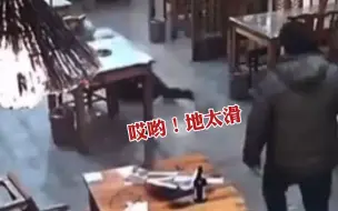 练“醉拳”除了要醉得厉害外，还要不怕肉痛，嘶~但是我看着是真痛！