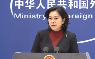 外交部：希望美国有点风度 不要胁迫他国选边站