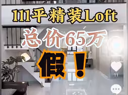 2024年了，还有人在相信“超低价房”？