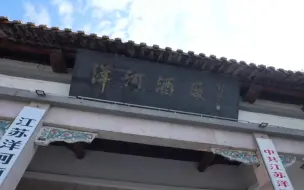 奥运冠军仲满打卡洋河股份，一起揭秘白酒行业智能化立体仓库