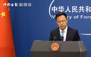 外交部：逆潮流而动挑战一个中国原则只会引火烧身、自食其果
