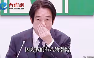 遭问如何改善“行人地狱”，赖清德称有信心解决 谢寒冰：根本就是在胡说八道