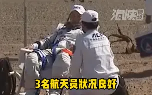 平安归来，欢迎回家！神舟十二号载人飞行任务圆满成功！
