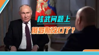 美国释放核打击信号，核冲突“火药桶”被点燃前，俄罗斯态度有变