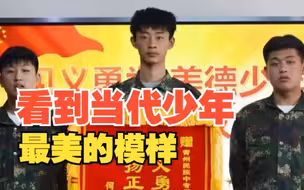 三名少年冲进火场救出七旬奶奶：啥也没想，就想着先救人