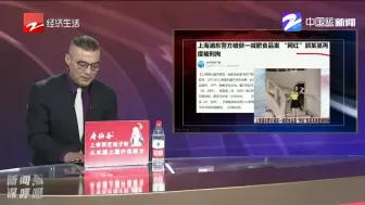 “网红”郭某某再度被刑拘