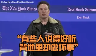 马斯克：我比全世界任何人对保护环境的贡献都多 有些人说得好听 背地里却做坏事