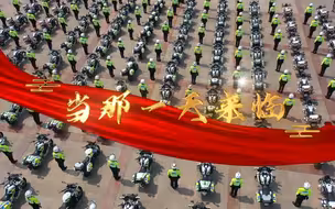“庆祝二十大 奋进新时代”鄂州市公安局交通管理局《当那一天来临》
