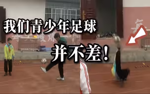 课间休息 小学生一脚倒挂金钩 直接打出了C罗气质