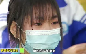 开学第一课，老师和孩子们都红了眼眶……