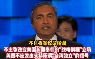 这很美国！美两党议员提
