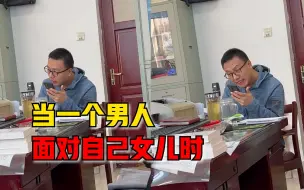 男老师视频教女儿读课文温柔细腻，同事：他带体育生，平时很严厉