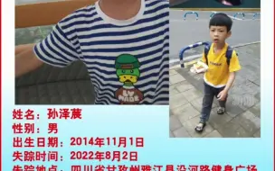 获任贤齐及网友帮助，寻子父亲致谢：谢谢您们的大爱，让我在寻子的路上看见了一丝曙光。