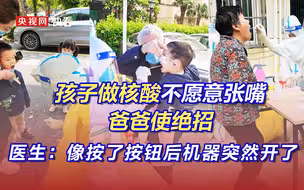 啊~假牙掉了！大白做核酸时会被什么逗笑？
