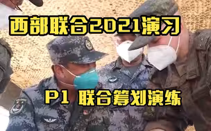 中俄联合军演首次启用专用指挥系统 美军很警惕！