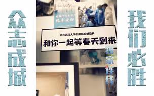 【相信我们，我们医生能把你们治好！】央视频独家连线前线感染科 疫情控制状况如何？