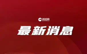 2023年退休人员基本养老金上调3.8%