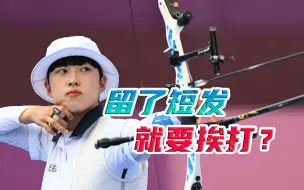 女店员被男顾客一顿痛殴，只因留了短发，韩国性别战争又开始了？