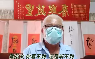 深绿村长狂骂蔡英文：天下最毒妇人心，害死台湾人，历史会记下这一笔