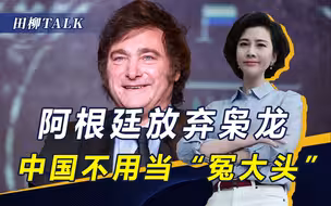 “枭龙”出口被美国搅黄，但看到是阿根廷后，悬着的心反而落下了