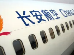 飞机上发现老鼠在乘客鞋子上窜来窜去？事发喀什飞西安航班