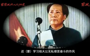 思政会客厅｜传承伟人思想 凝聚奋进力量——访党史学家逄先知编审