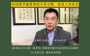 出国留学最重要的不是分数，而是人身安全